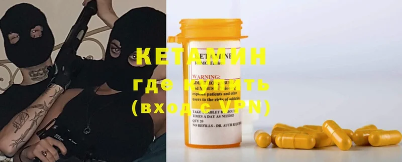 Кетамин ketamine  Вязьма 