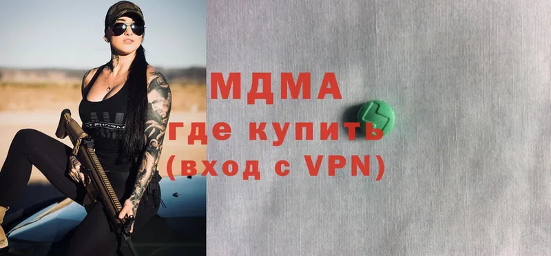 где можно купить наркотик  Вязьма  MDMA VHQ 